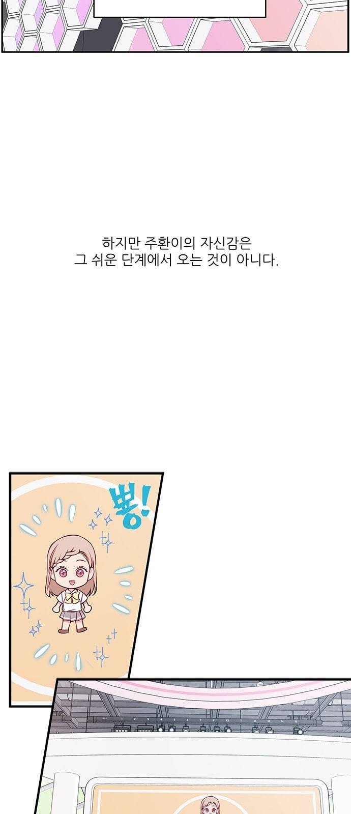 무주의 맹시 56화 13