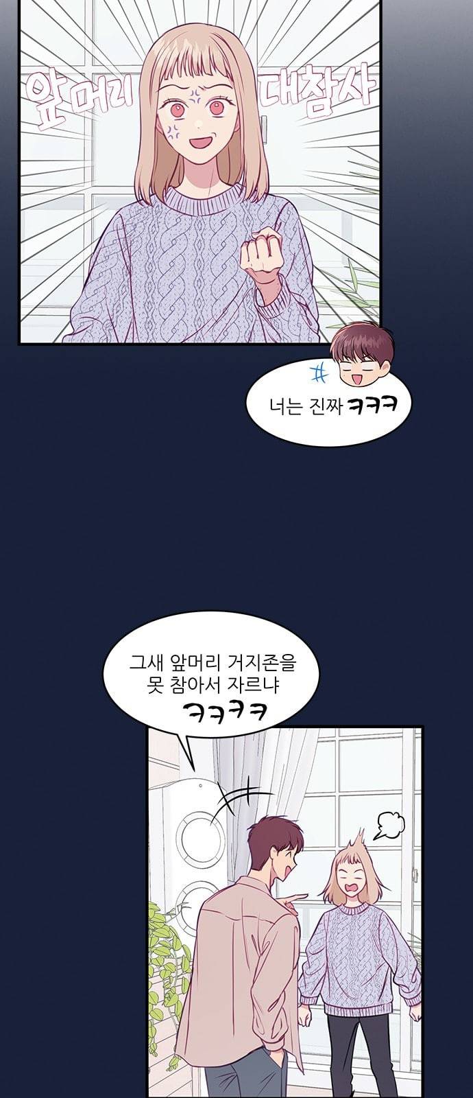 무주의 맹시 56화 15