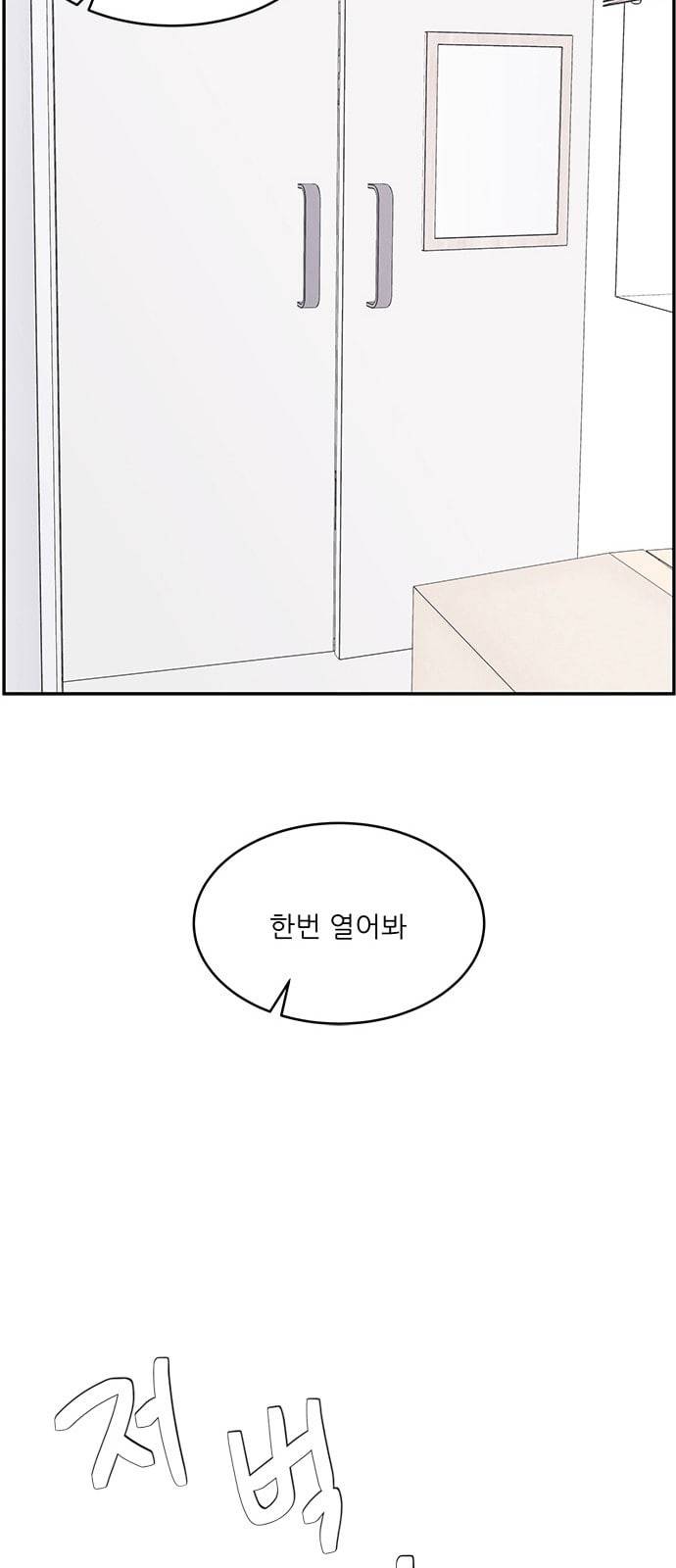 무주의 맹시 63화 2