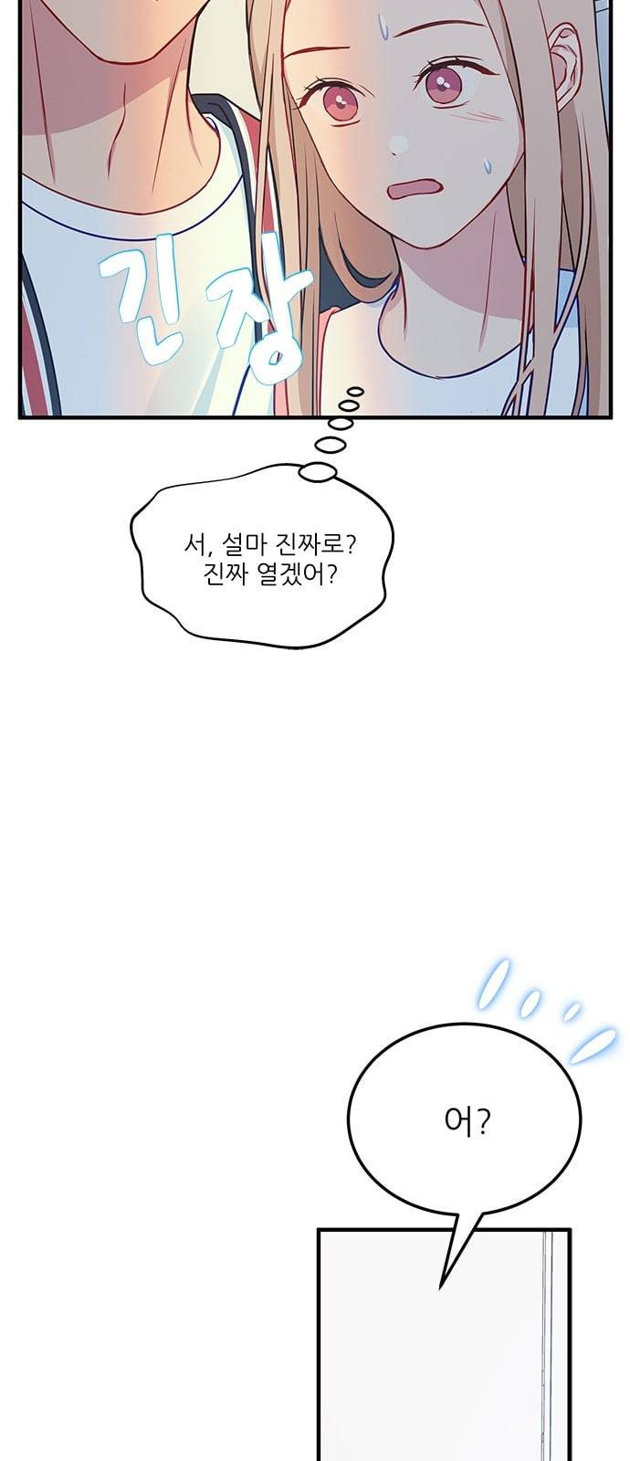 무주의 맹시 63화 4