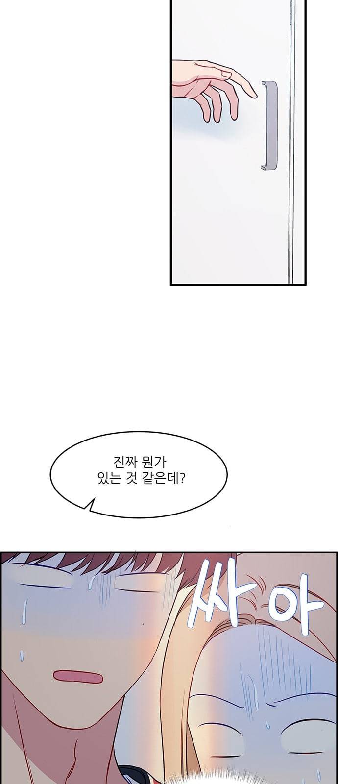 무주의 맹시 63화 5