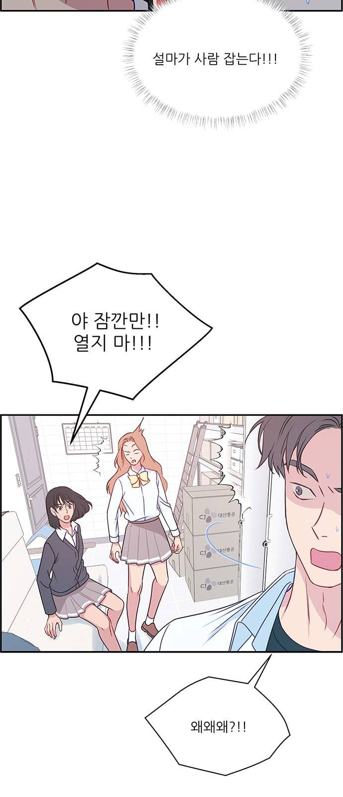 무주의 맹시 63화 6