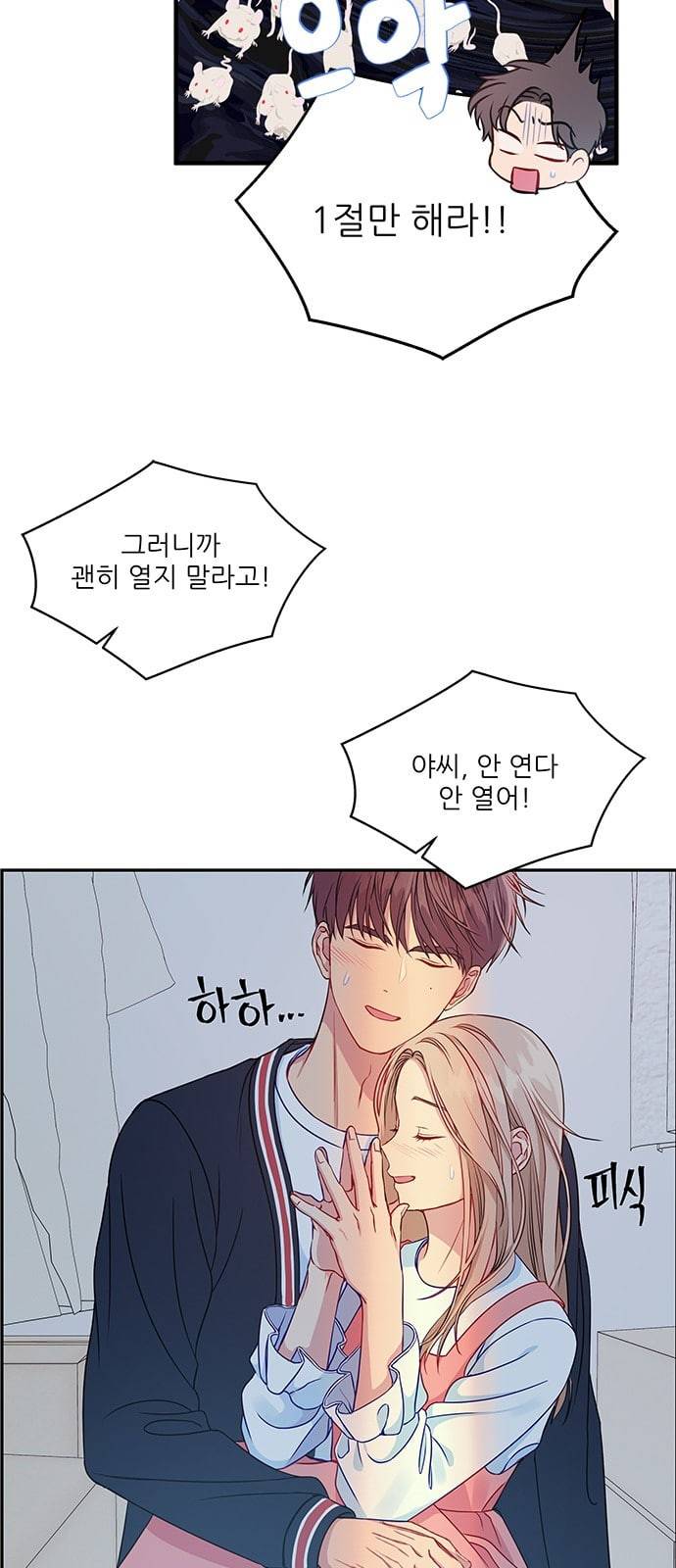 무주의 맹시 63화 9