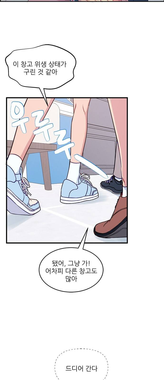 무주의 맹시 63화 10