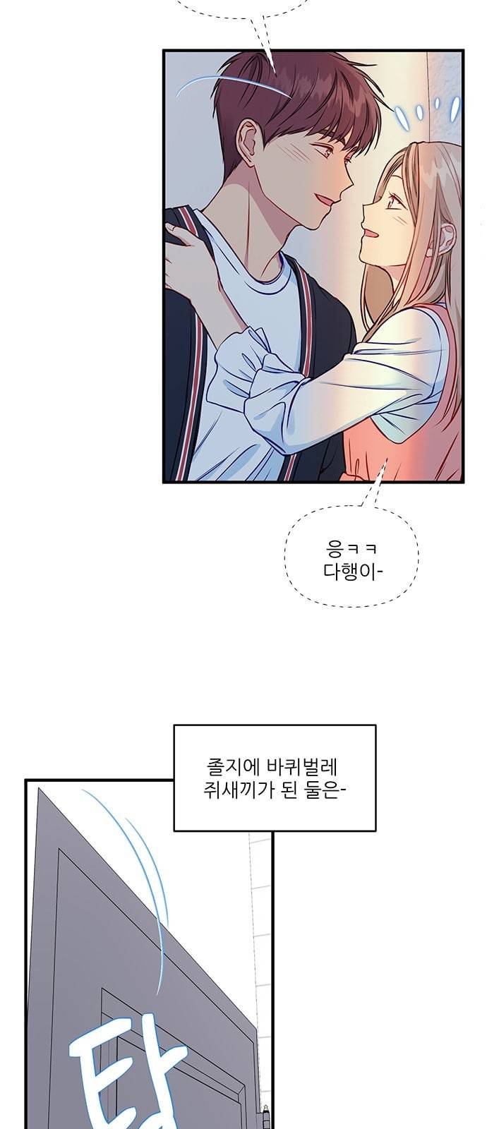 무주의 맹시 63화 11