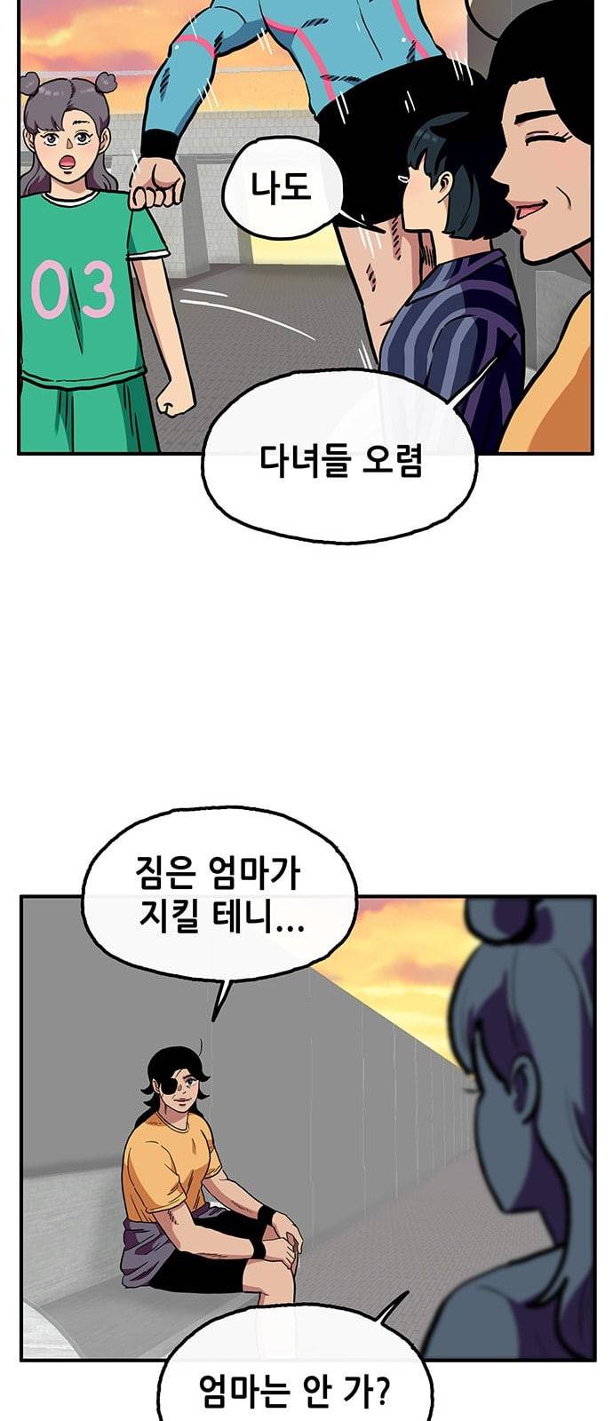 만물의 영장 54화 가족 피크닉 2 9