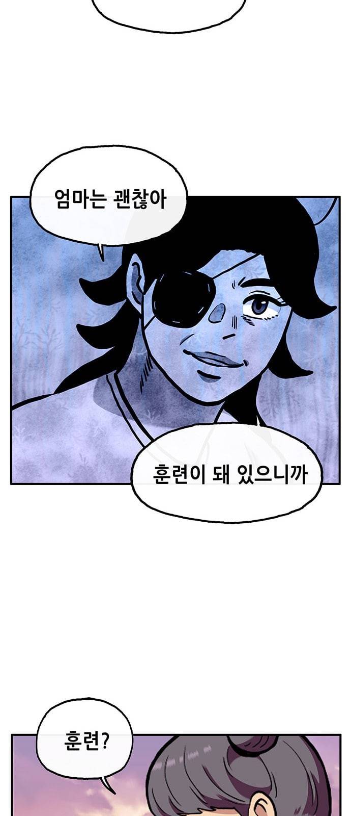 만물의 영장 54화 가족 피크닉 2 10