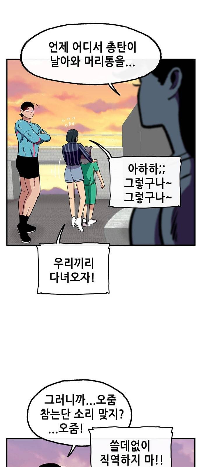 만물의 영장 54화 가족 피크닉 2 12