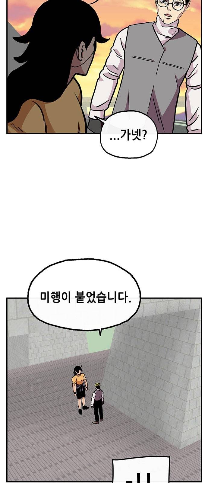 만물의 영장 54화 가족 피크닉 2 15