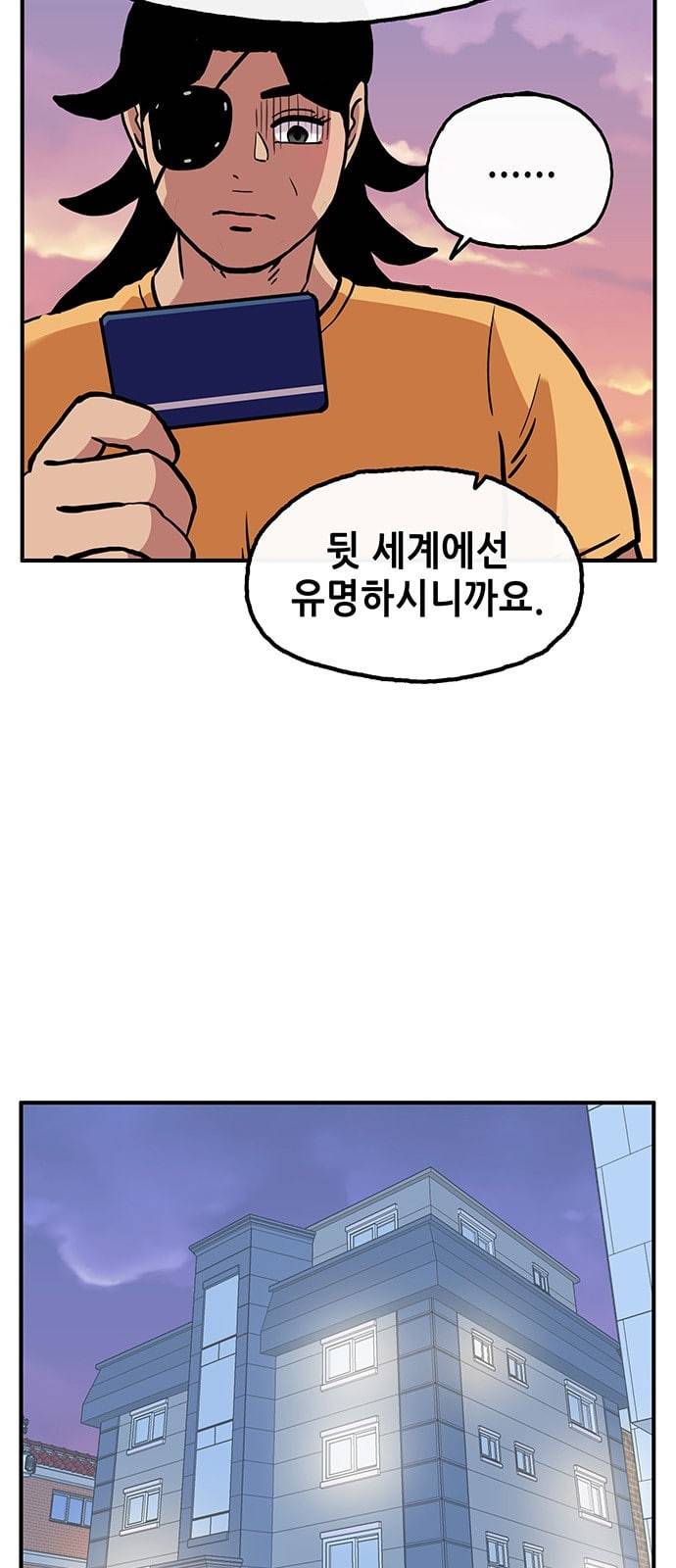 만물의 영장 54화 가족 피크닉 2 17