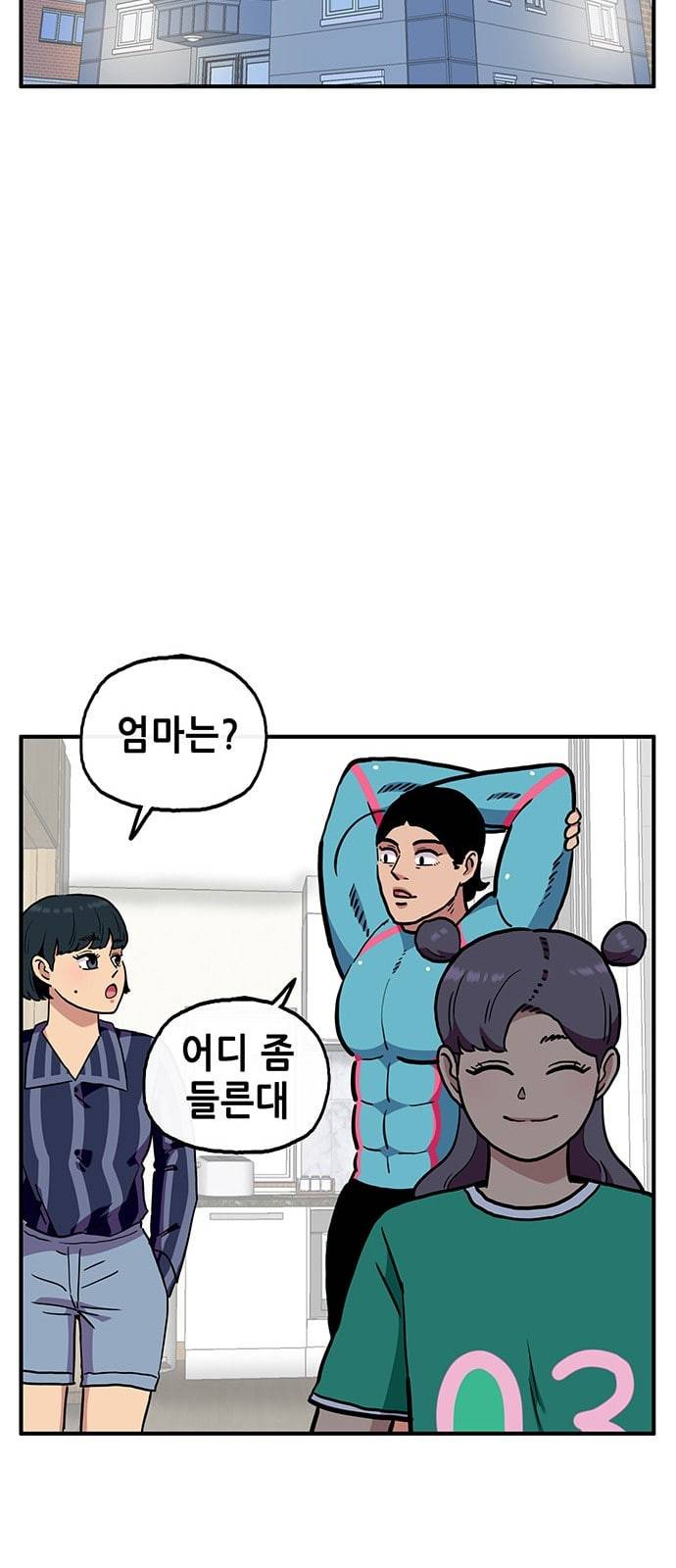 만물의 영장 54화 가족 피크닉 2 18