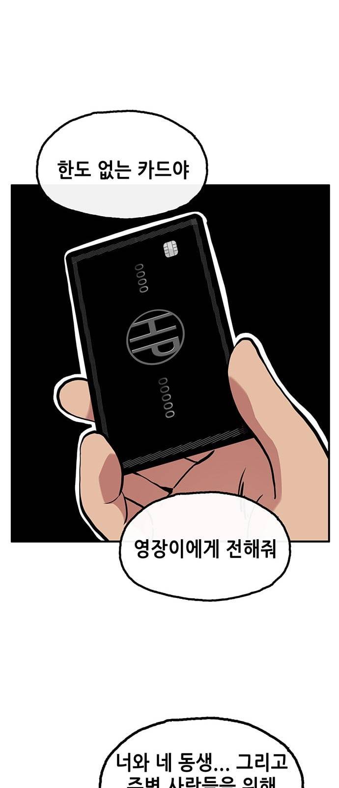 만물의 영장 54화 가족 피크닉 2 19