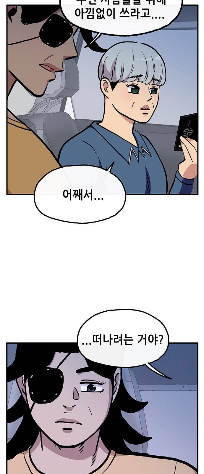 만물의 영장 54화 가족 피크닉 2 20