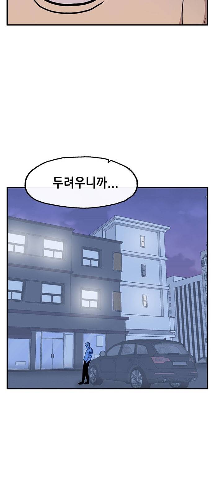 만물의 영장 54화 가족 피크닉 2 21