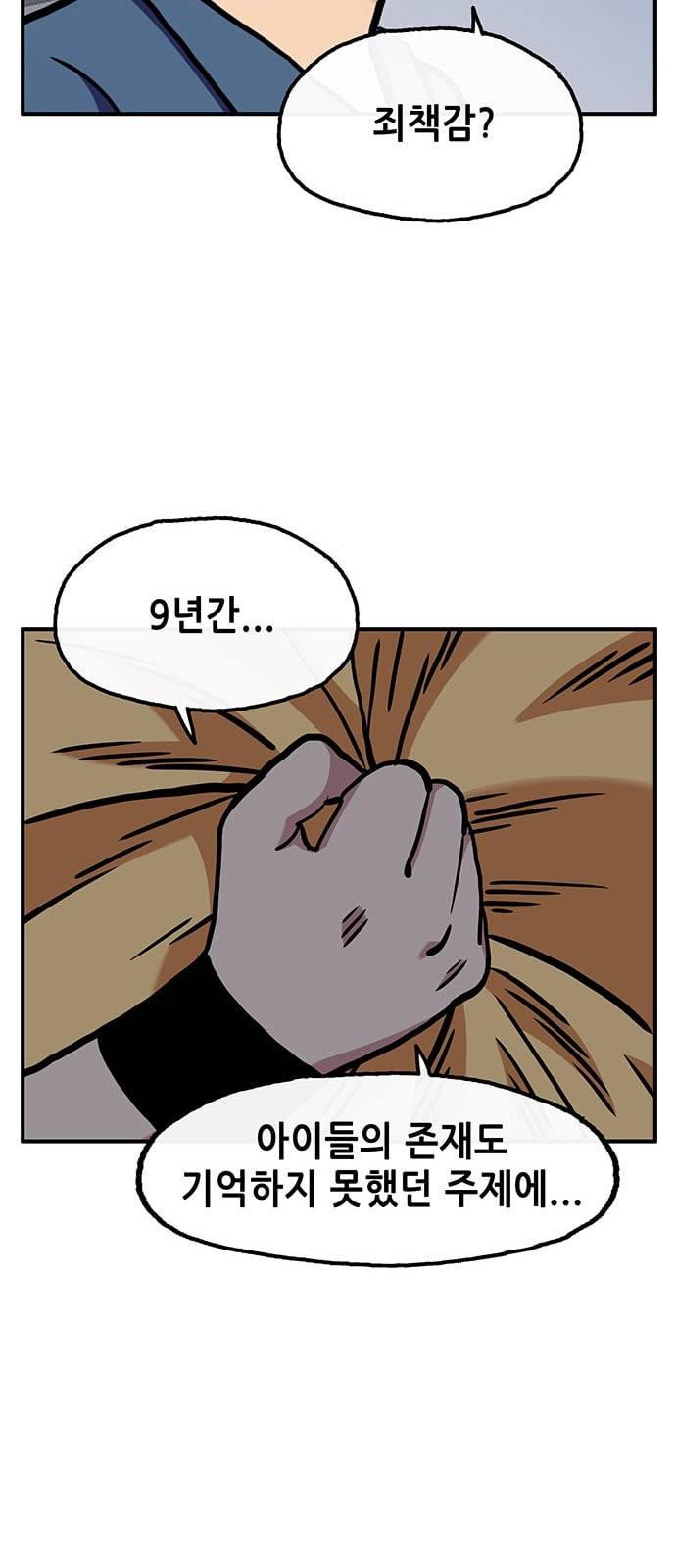 만물의 영장 54화 가족 피크닉 2 23