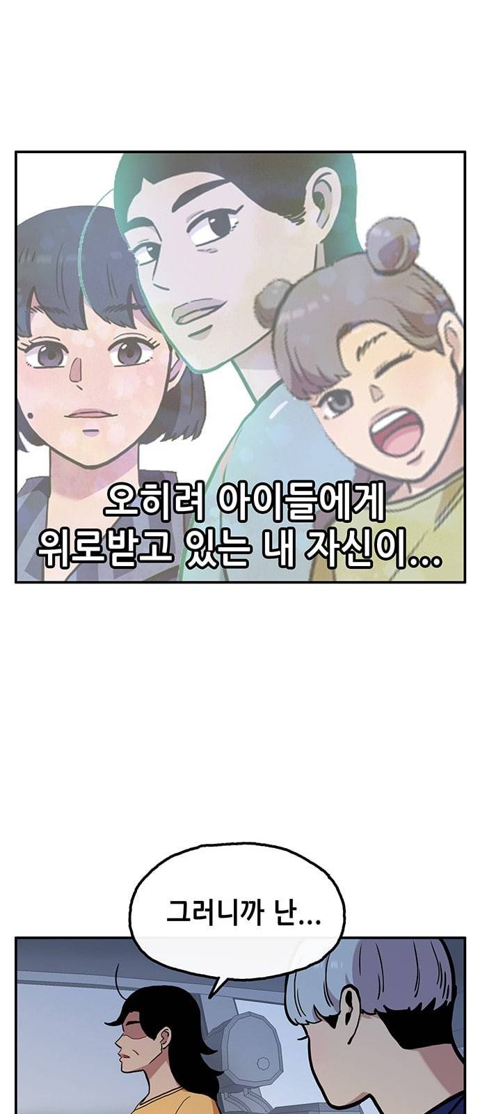 만물의 영장 54화 가족 피크닉 2 24