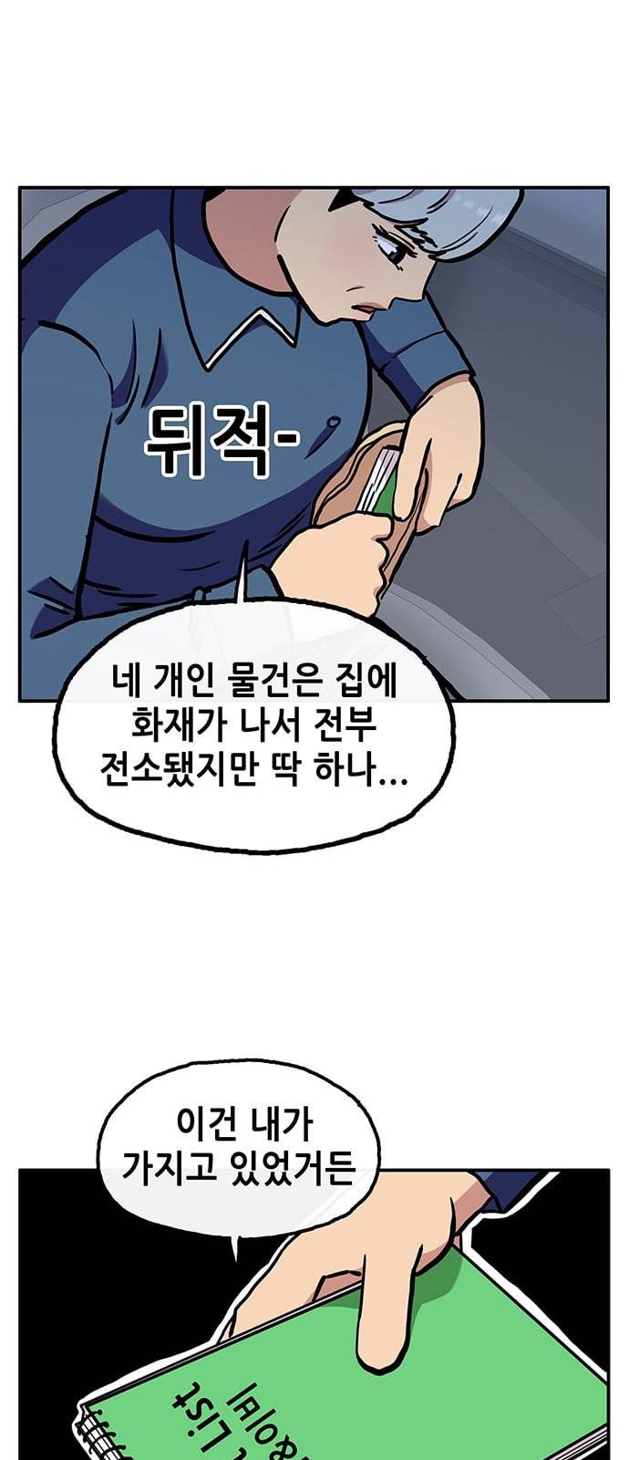 만물의 영장 54화 가족 피크닉 2 26
