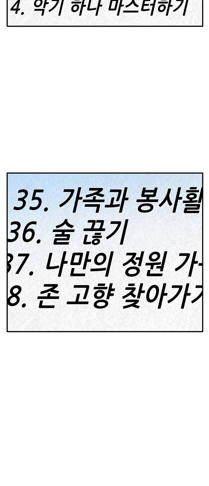 만물의 영장 54화 가족 피크닉 2 29