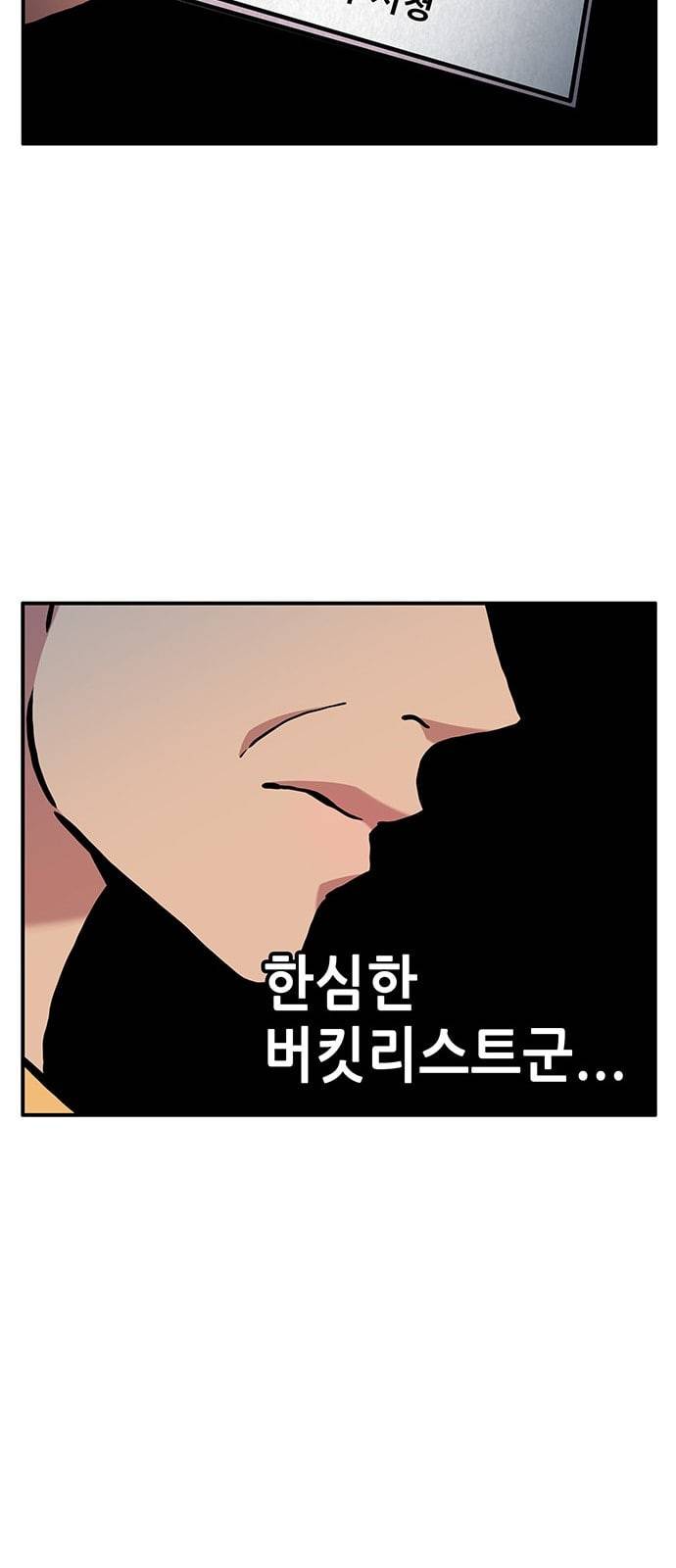 만물의 영장 54화 가족 피크닉 2 31
