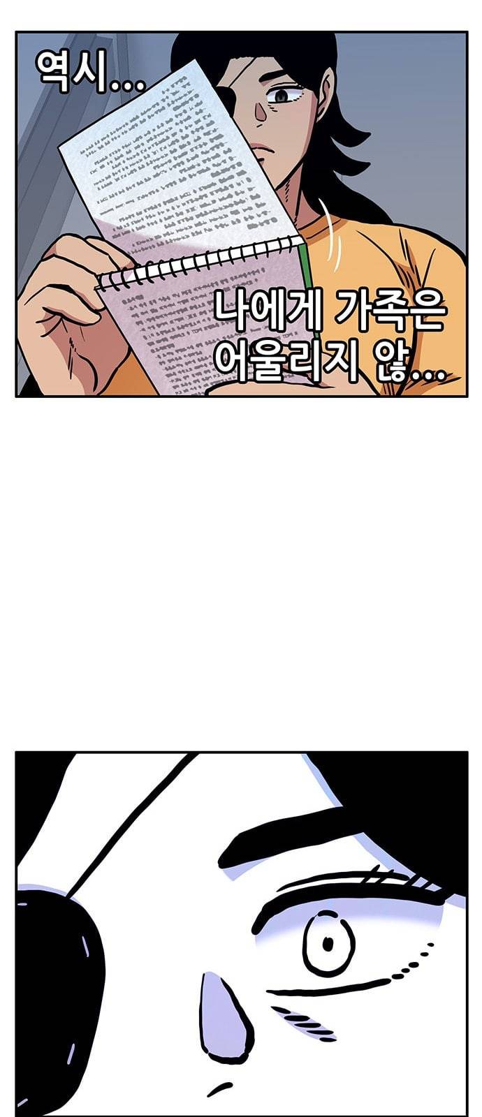 만물의 영장 54화 가족 피크닉 2 32