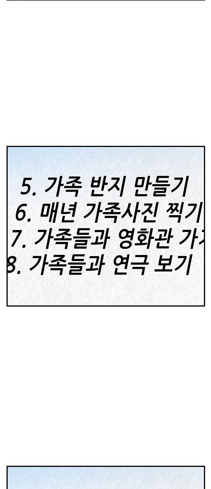 만물의 영장 54화 가족 피크닉 2 33