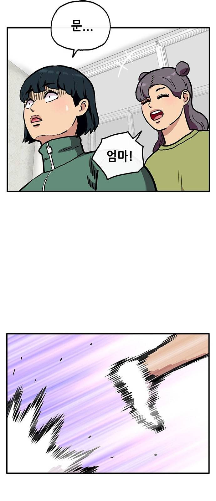 만물의 영장 54화 가족 피크닉 2 41