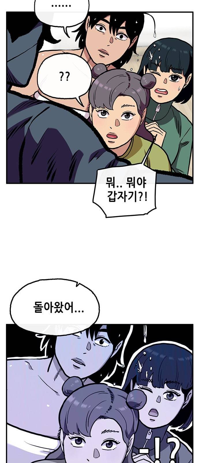 만물의 영장 54화 가족 피크닉 2 43