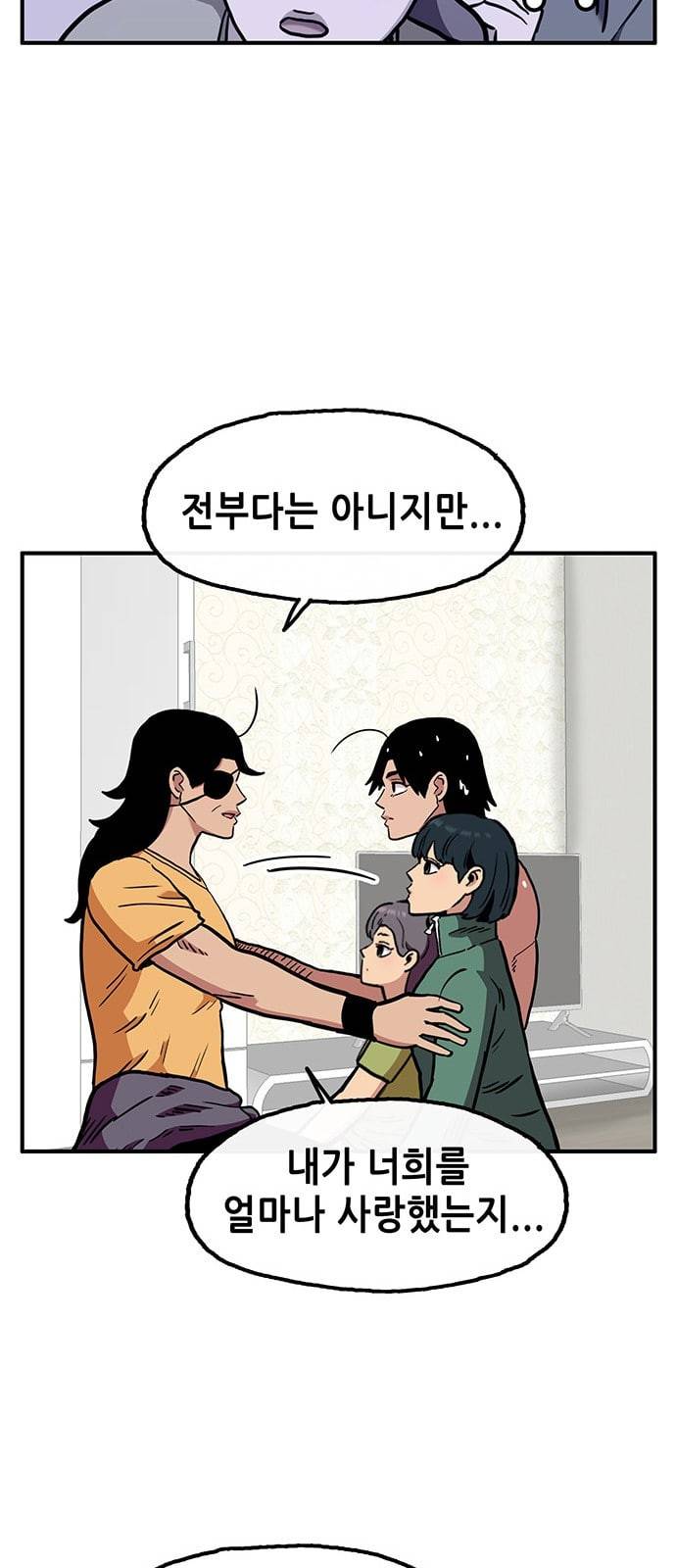 만물의 영장 54화 가족 피크닉 2 44