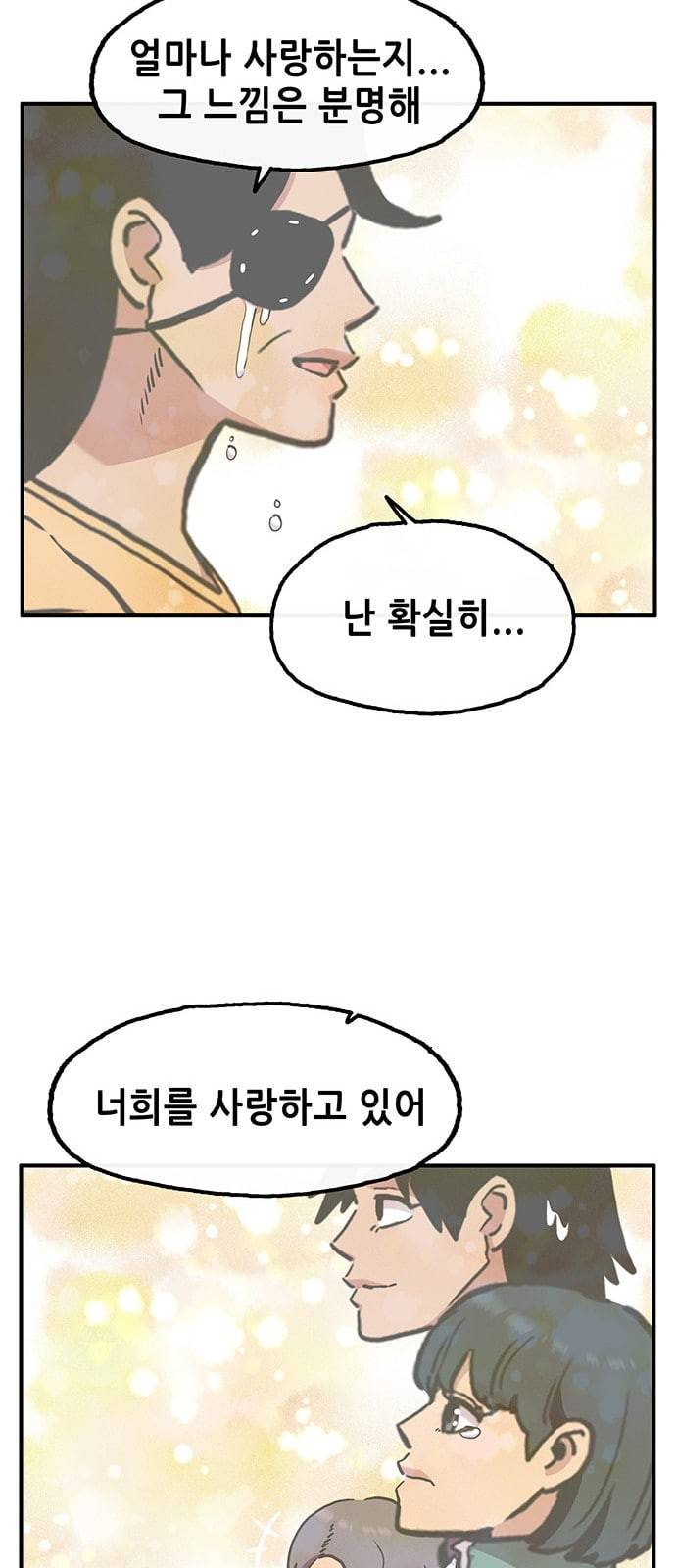 만물의 영장 54화 가족 피크닉 2 45