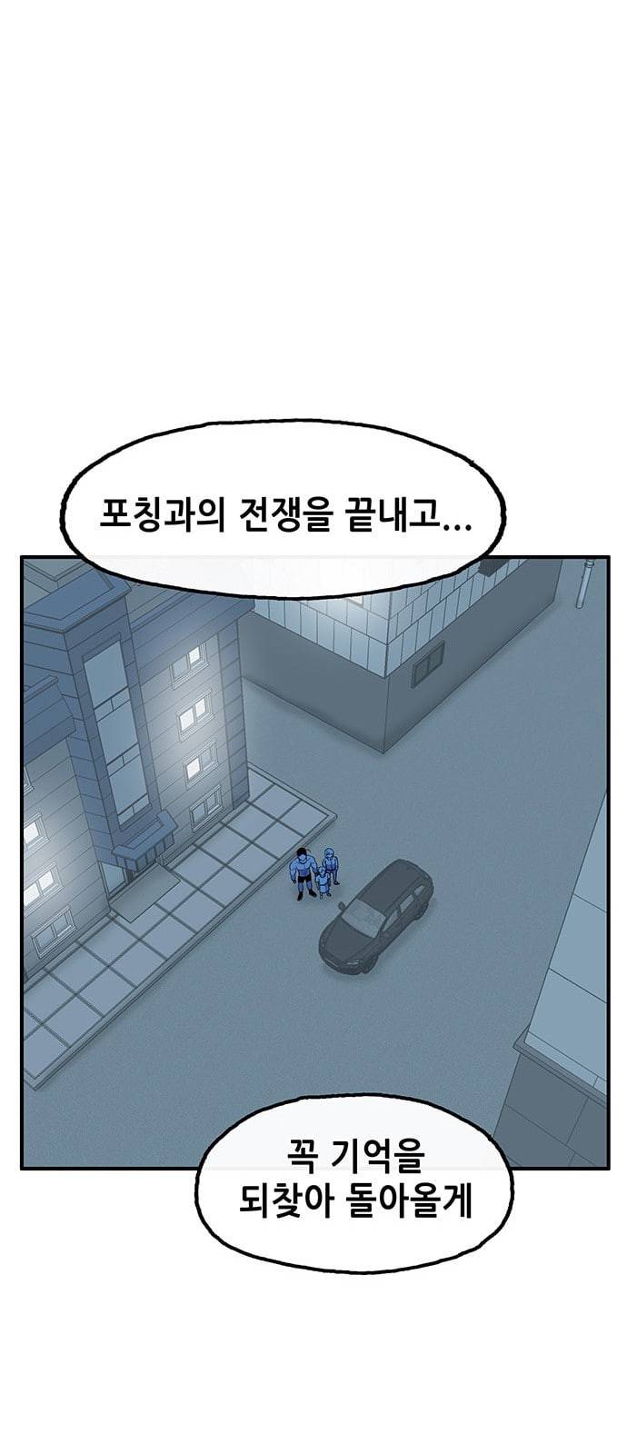 만물의 영장 54화 가족 피크닉 2 47