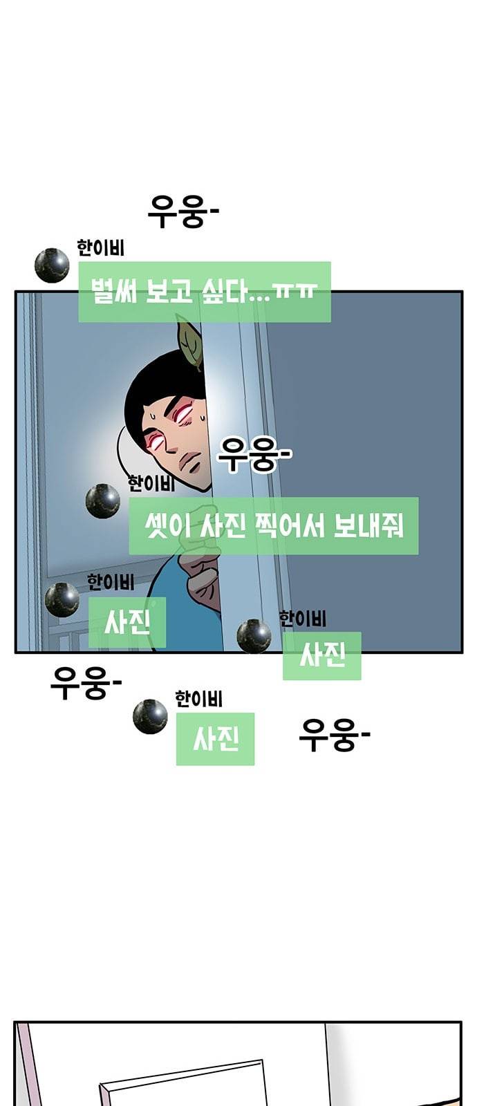 만물의 영장 54화 가족 피크닉 2 54