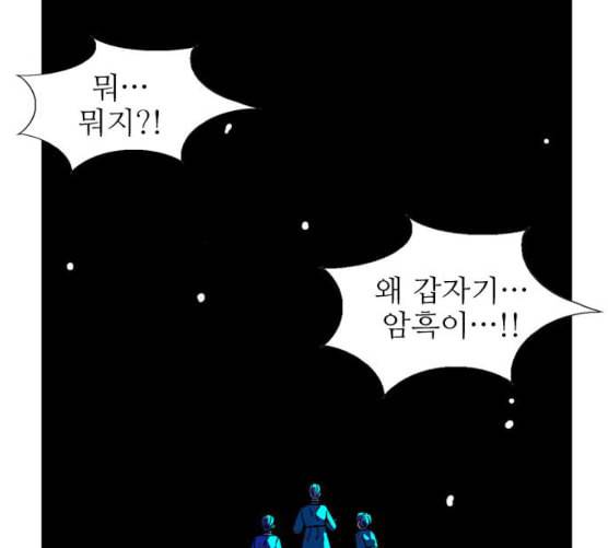 가담항설 235화 네이버 3