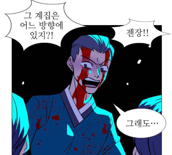 가담항설 235화 네이버 6
