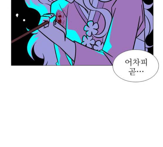 가담항설 235화 네이버 8
