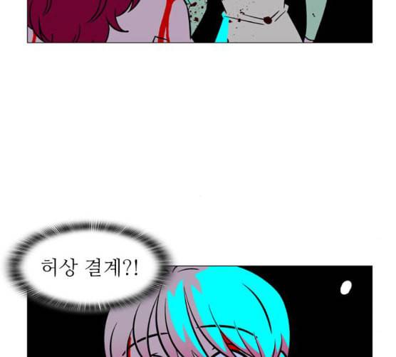 가담항설 235화 네이버 10