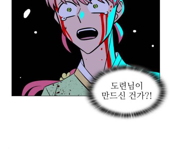 가담항설 235화 네이버 11