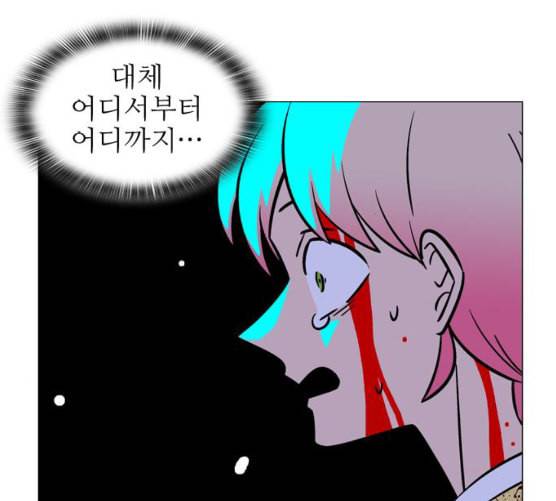 가담항설 235화 네이버 12