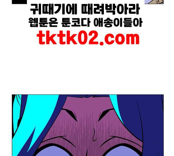 가담항설 235화 네이버 13