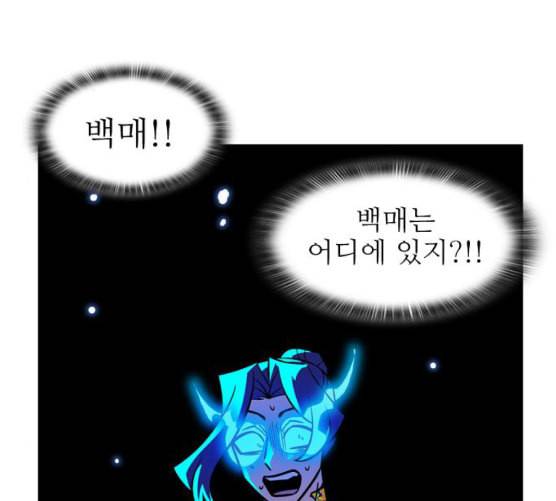 가담항설 235화 네이버 15