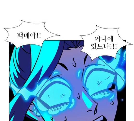 가담항설 235화 네이버 17
