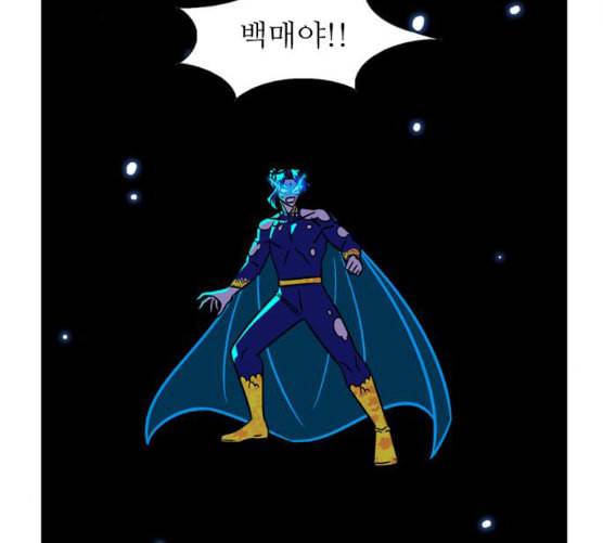 가담항설 235화 네이버 19