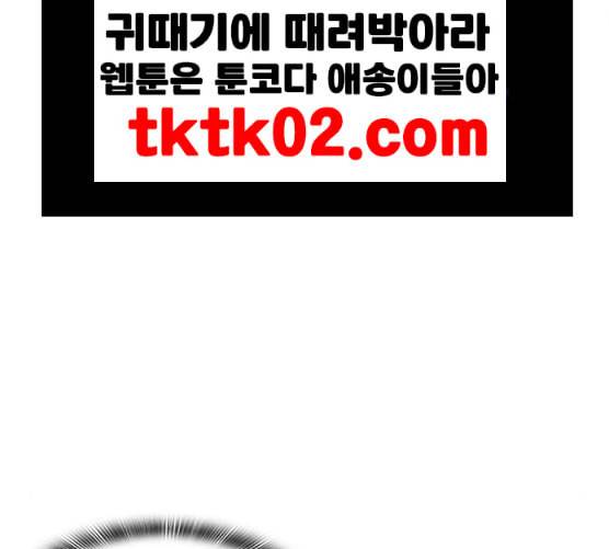 가담항설 235화 네이버 20
