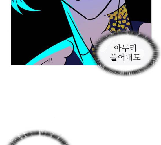 가담항설 235화 네이버 22