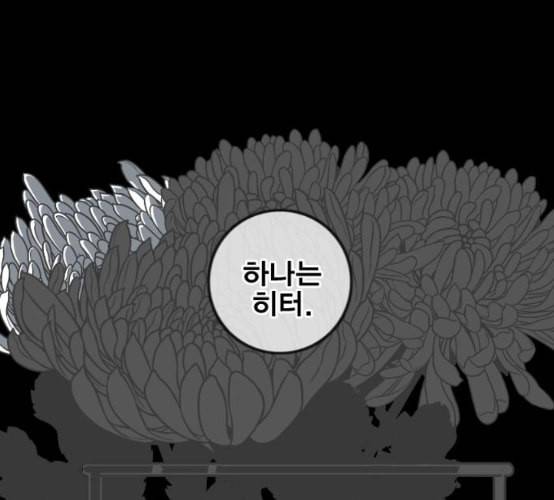 신도림 시즌2 37 무한동력 1