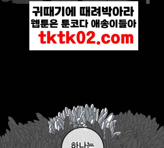 신도림 시즌2 37 무한동력 2