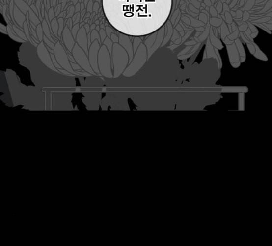 신도림 시즌2 37 무한동력 3