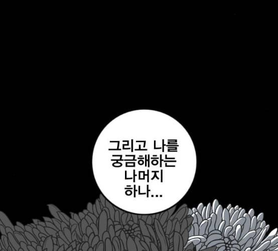 신도림 시즌2 37 무한동력 5