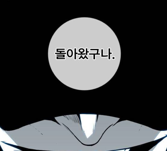 신도림 시즌2 37 무한동력 7