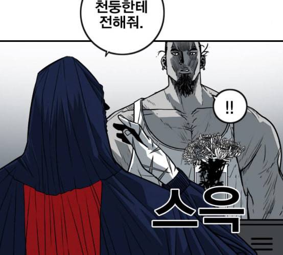 신도림 시즌2 37 무한동력 9