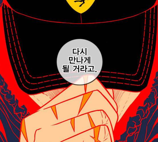 신도림 시즌2 37 무한동력 12
